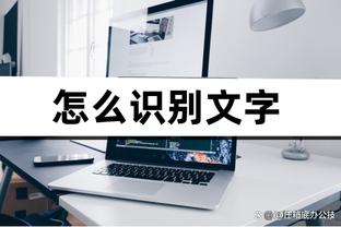 超强表现难救主！范弗里特19中9砍下27分8篮板17助攻&下半场16分